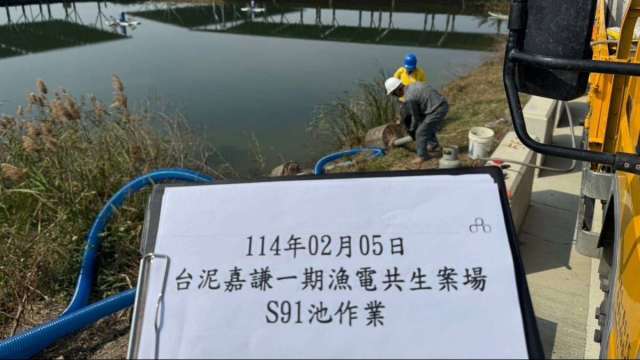 嘉義漁電案場遭撤照 台泥綠能：應差異化裁量勿讓企業淪提款機。(圖：台泥提供)