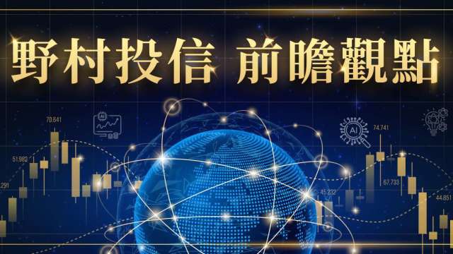 關稅不確定性加深成長疑慮,市場避險情緒延續 (業者提供)