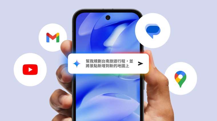 Pixel 9a內建 AI 助理 Gemini，簡化生活大小事。圖：Google