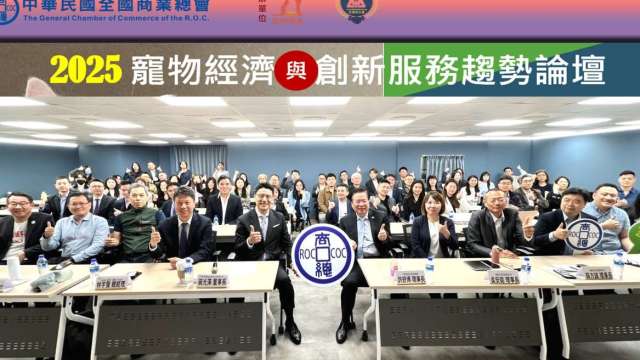 商總舉辦「2025 寵物經濟與創新服務趨勢論壇」。(圖:商總提供)