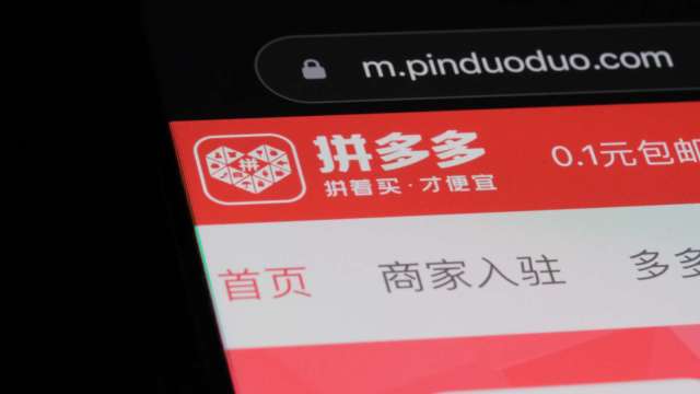 拼多多:再擲千億人民幣 助推平台商家轉型升級(圖:shutterstock)