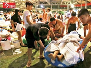 news cover