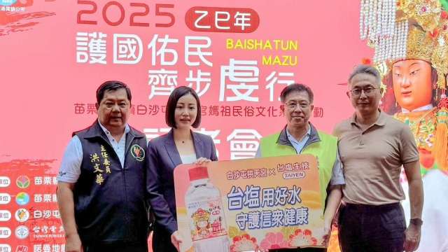 通霄精鹽廠長劉鴻泉(右2)、海化事業處長黃耿賢(右1)代表捐贈限量版粉紅超跑台塩海洋鹼性離子水。(圖:臺鹽提供)