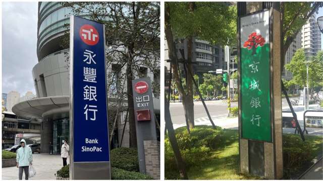 再下一城!永豐金與京城銀工會達成共識 將向金管會遞件申請合併。(鉅亨網資料照)