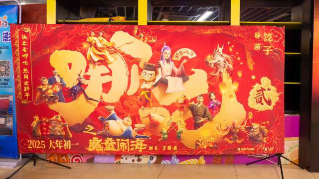 全球影史前五光環下藏隱憂!光線Q1靠《哪吒2》賺20億人民幣 財報公布後卻連2天大跌(圖:shutterstock)