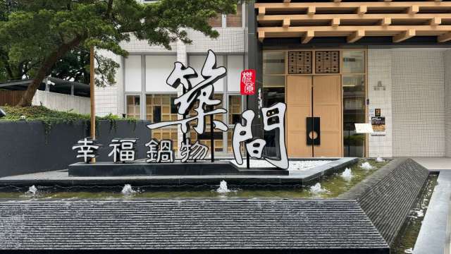 築間將於4月30日掛牌上櫃。(圖：築間提供)