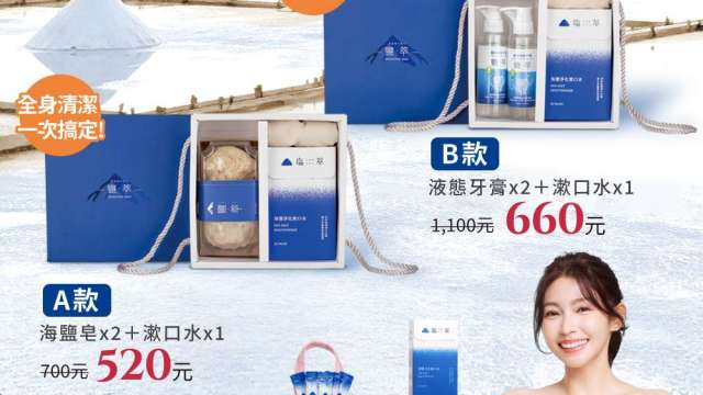 中華郵政攜手北門鹽鄉推「塩萃」特仕版、限1000盒 i 郵購獨賣。(圖:中華郵政提供)
