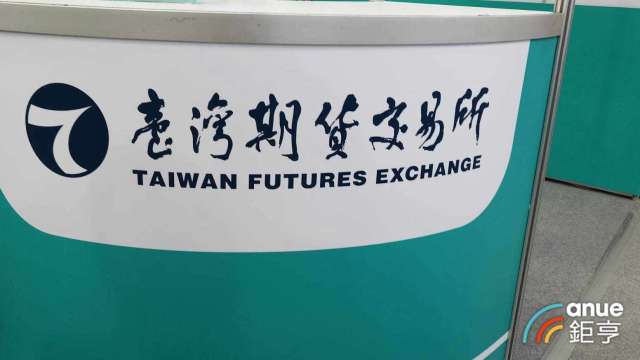 不只「周三到期」了!因應市場波動 期交所推「周五到期」台指選擇權 。(鉅亨網記者張韶雯攝)