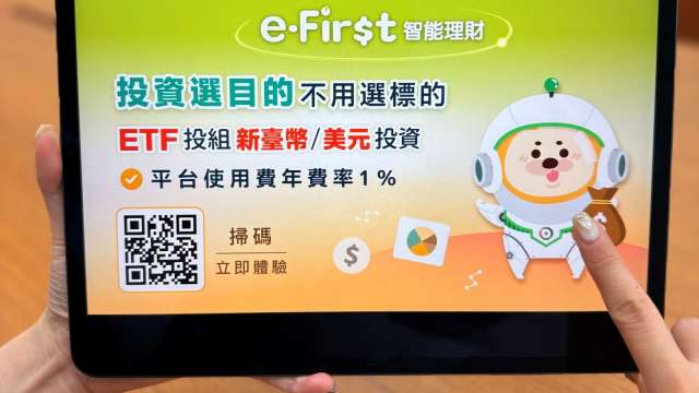 靠「機器人」理財達131億創新高!一銀e-First定期定額「ETF投組」3000元就能買。(圖:一銀提供)