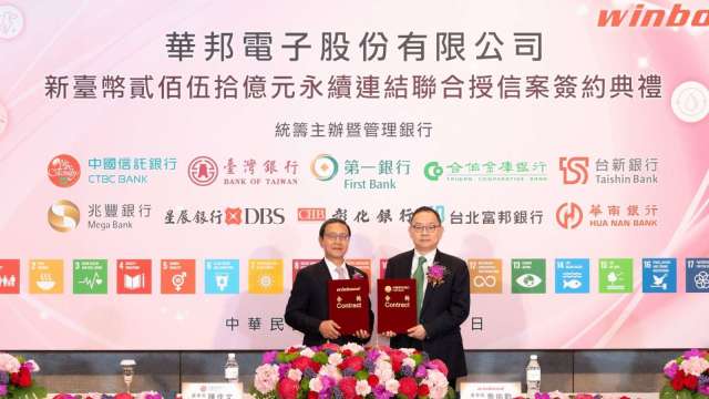 華邦電與17家銀行簽訂250億元聯貸案。(圖:華邦電提供)