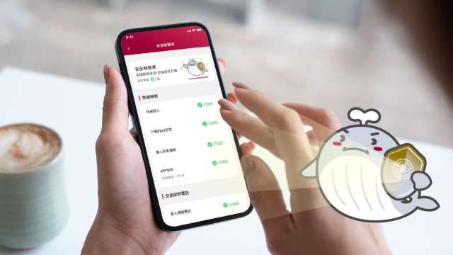 幫你看緊荷包! 臺銀行動+App 推「安全鯨管家」具防護檢測、即時警訊2大亮點。(圖:臺銀提供)