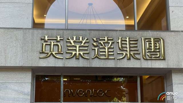 總經理蔡枝安:英業達90%出貨豁免關稅,影響微乎其微。(鉅亨網資料照)