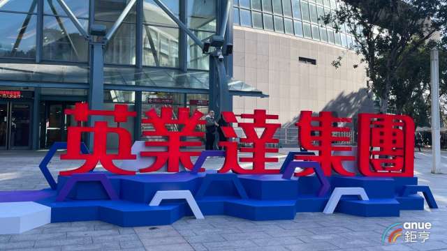 Q1毛利率站上6%,認列人民幣匯損拖累獲利表現。(鉅亨網資料照)
