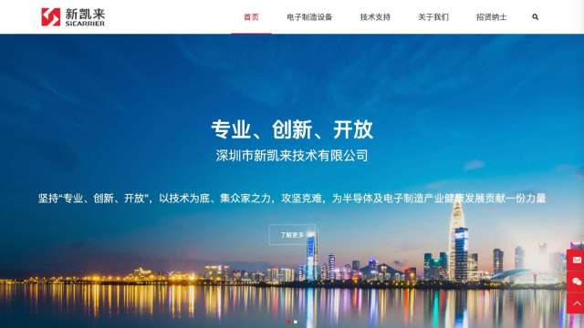 華為關係企業新凱來擬募資280億人民幣。(圖:截自新凱來官網)