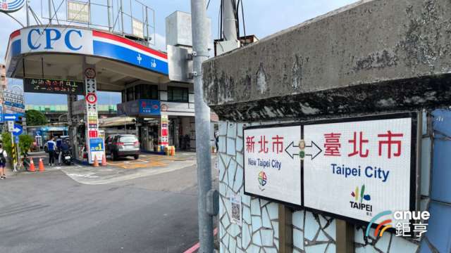 今年4月個人房地合一稅年減16% ,新北市成繳稅王。(鉅亨網記者張欽發攝)