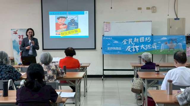 富邦證全力將「投資反詐宣導」帶入社區鄰里。(圖:富邦證提供)