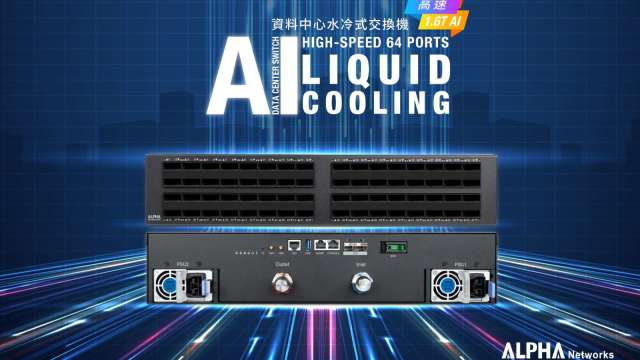 明泰首展1.6T水冷式交換器 採博通晶片因應AI高負載環境。(圖:明泰提供)