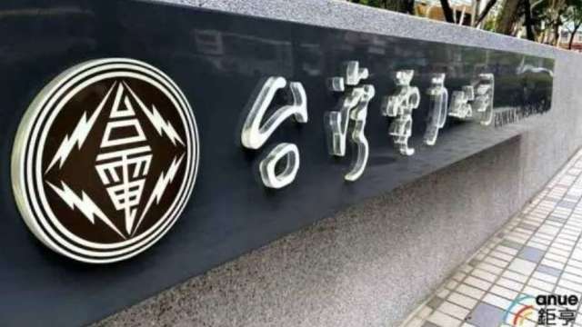 八大工商團體籲:朝野支持千億元撥補預算,勿使台電持續虧損。(鉅亨網資料照)