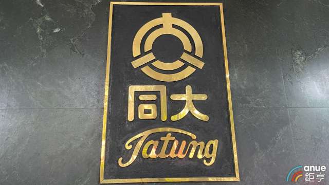 大同遭公共工程委員會停權3年,影響電力事業群投標權。(鉅亨網資料照)