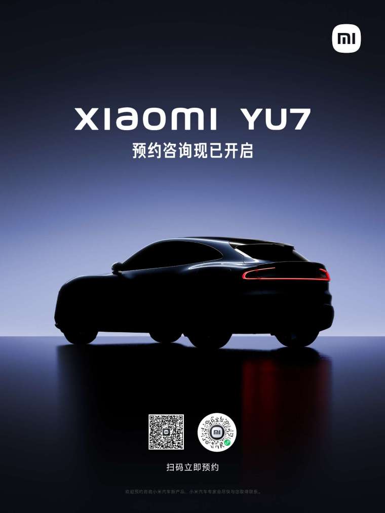 小米宣布YU7即將上市。(圖:截自小米官方微博)