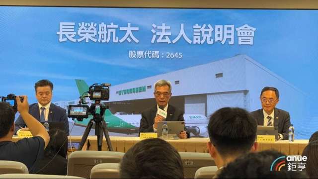 長榮航太今日召開法說會。(鉅亨網記者王莞甯攝)