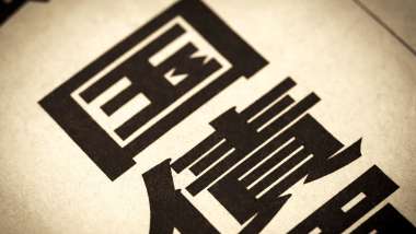 news cover