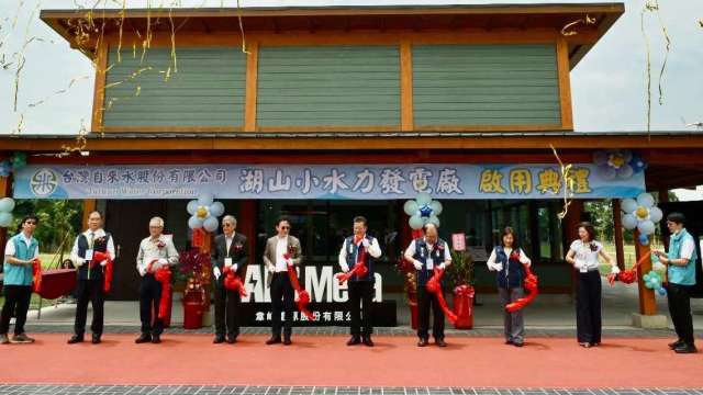 台灣最大的小水力發電!湖山小水力電廠今啟用 裝置容量1.5MW。(圖: 台水提供)