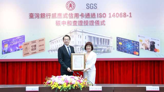 台灣金融業第一家!SGS頒授臺銀感應式信用卡「ISO 14068-1碳中和」證書。(圖:臺灣金控提供)