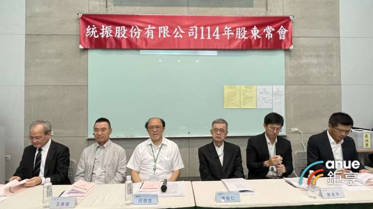 統振11日股東會通過配息3.11元。(鉅亨網記者張欽發攝)