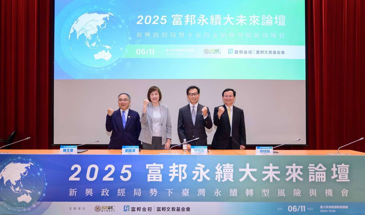 富邦永續大未來論壇邀請國內外產、官、學專家,共思新興政經局勢下臺灣永續轉型風險與機會」。左起為台大校長陳文章、國發會副主委高仙桂、富邦集團蔡明忠董事長、臺大風險中心主任周桂田。(圖 / 富邦集團提供)