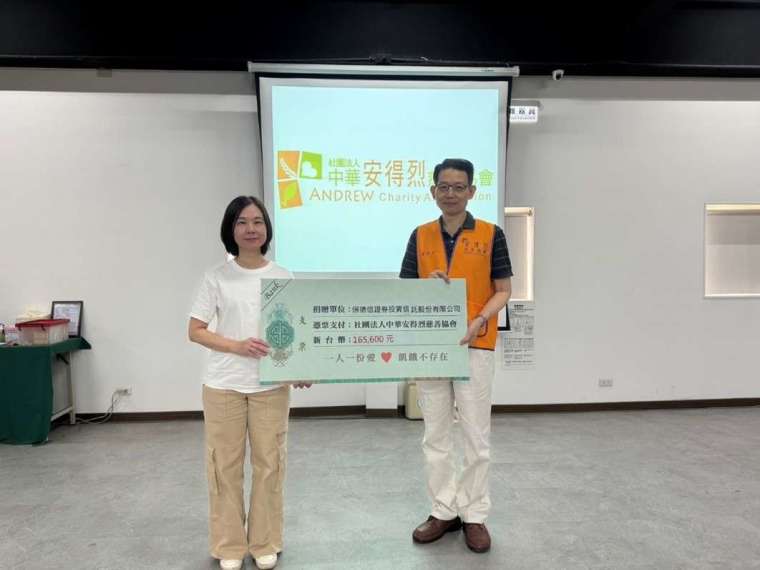 保德信投資長李孟霞(左)接受安得烈慈善協會執行長羅紹和(右)致贈感謝狀