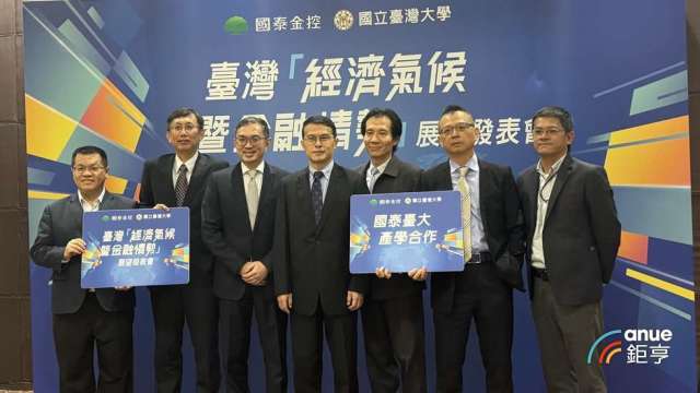 國泰金攜手台大產學團隊舉辦 2025 年第 2 季台灣「經濟氣候暨金融情勢」發表會。(鉅亨網記者陳于晴 攝)