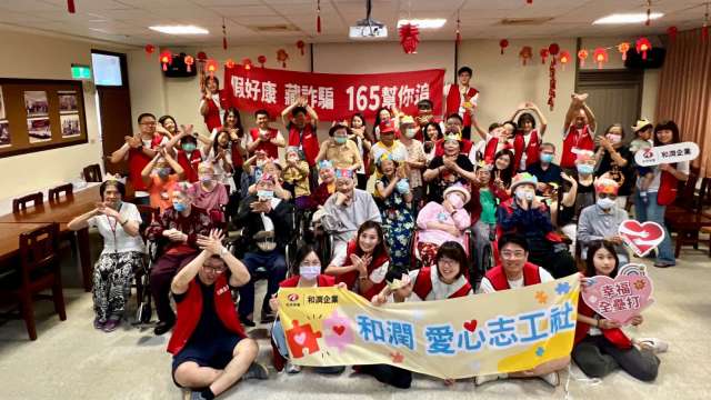 和潤積極投入反詐推廣。(圖:和潤提供)