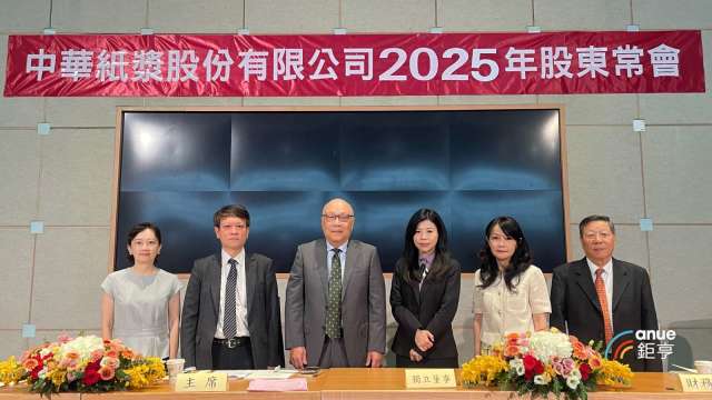 華紙今(17)日召開股東會，由董事長黃鯤雄(左三)主持。(鉅亨網記者劉玟妤攝)