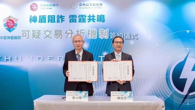 中信銀行攜手高檢署簽署「可疑交易分析機制」合作備忘錄,由中信銀行董事長陳佳文(右)與高檢署檢察長張斗輝(左)代表簽訂。(圖/中信銀行提供)