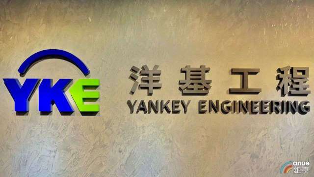 洋基工程。(鉅亨網資料照)