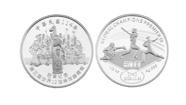 2024年第三屆世界12強棒球錦標賽冠軍紀念銀幣。(圖:央行提供)