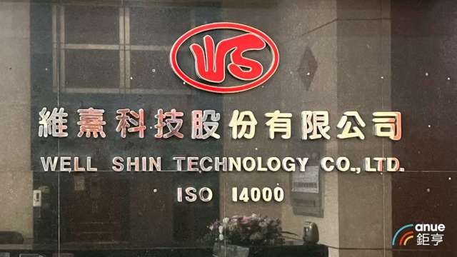 維熹下半年聚焦三大產業全年估成長 台灣、越南同步擴產。(鉅亨網記者彭昱文攝)