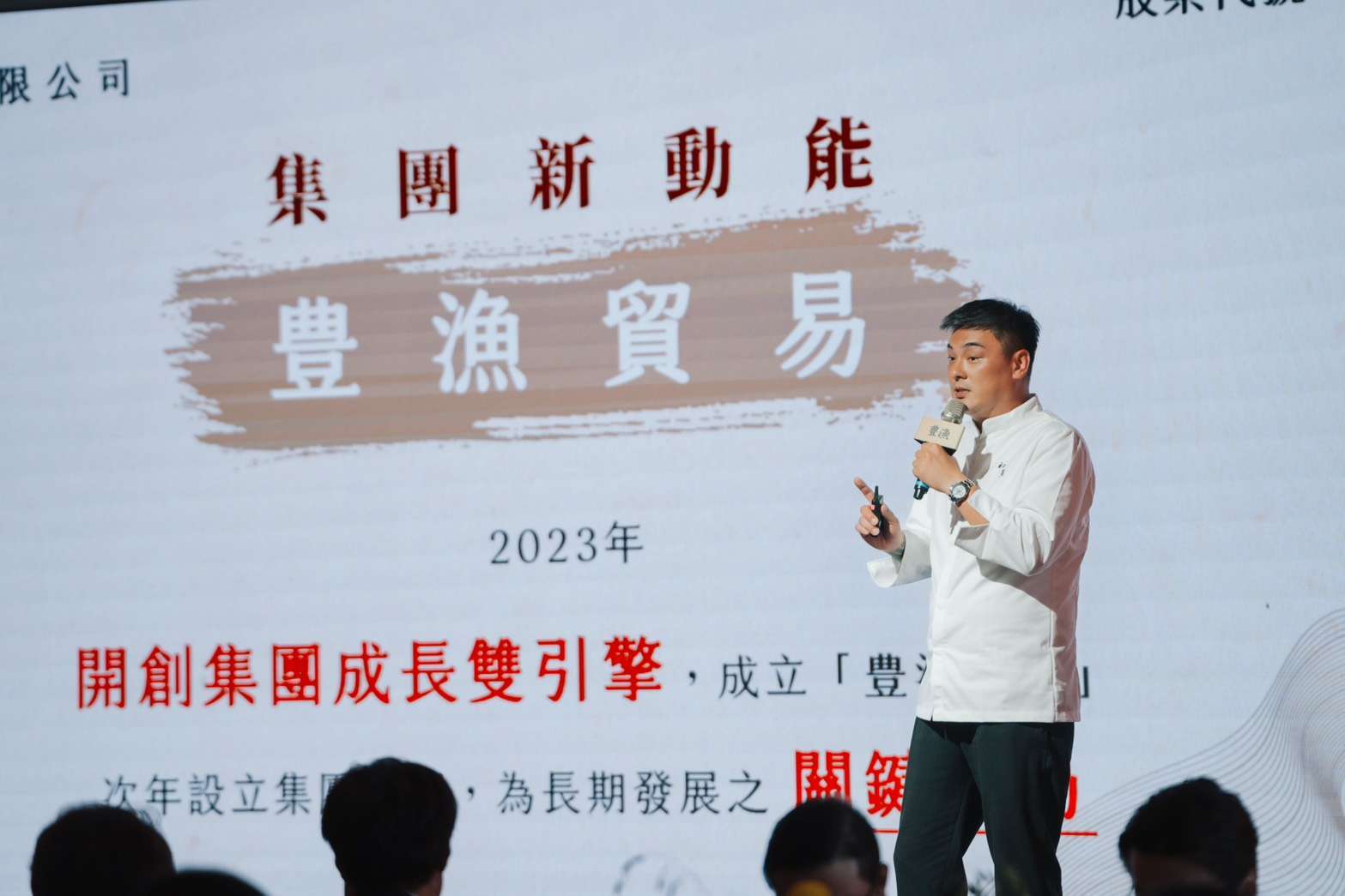 豊漁(7847)朱雨延理董事長,短短10年帶領集團開創七大品牌,8坪小店築起10億餐飲王國。