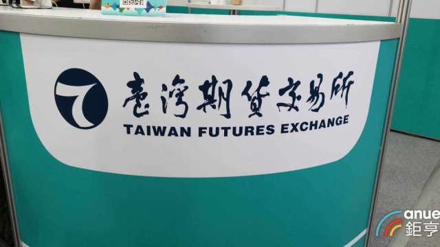 台指期「雙到期日」避險更彈性 周五到期台指選擇權今上市。(鉅亨網資料照)