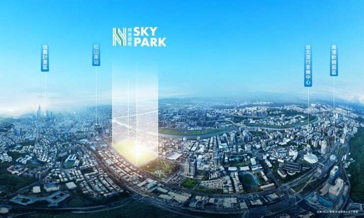 「南港國際SKYPARK」以16,458坪基地打造城市立體綠洲,左右雙公園環抱,打造台北罕見雙綠帶。