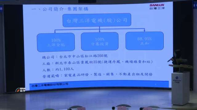 泰山廠都更案送件審議中 看好節能補助帶動冷氣冰箱成長。(鉅亨網記者吳承諦攝)