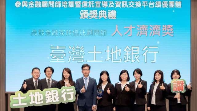 土地銀行厚植信託人才根基 榮獲「人才濟濟獎」肯定。(圖:土銀提供)