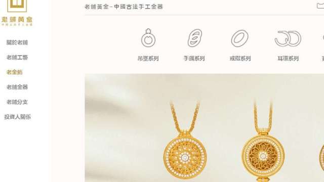 老鋪黃金單日瘋漲15%成「千金股」!半年飆321%遠超恒指 這波黃金熱要燒到何時?(圖取自老舖黃金官網)