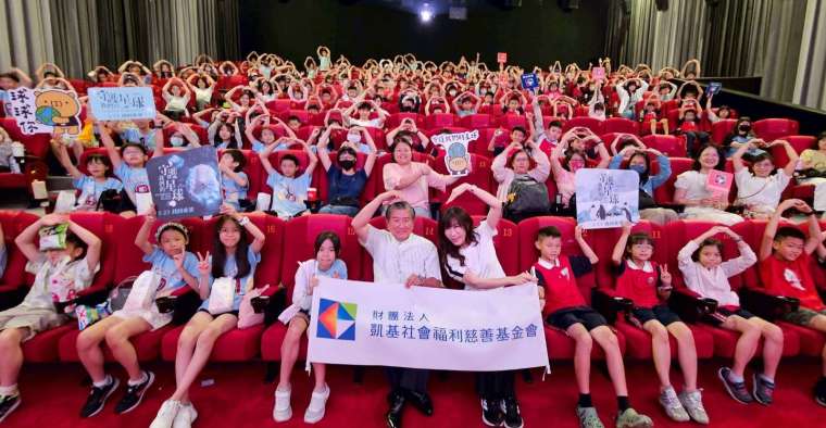 圖說:凱基慈善基金會邀請國小學生觀賞自然生態紀錄電影,執行長曾錦隆(前排中)、導演舒夢蘭(前排右五)親自到場鼓勵孩童共同守護環境。