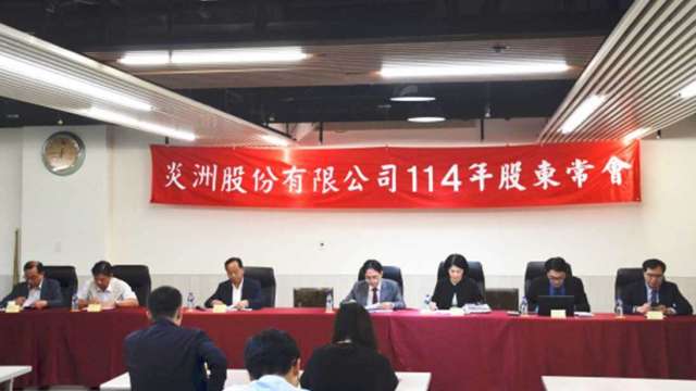 炎洲處分台積電311張股票,認列獲利7,085萬元。(圖:翻攝炎洲官網)
