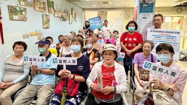 富邦人壽關懷銀髮族不遺餘力，除推動高齡憂鬱議題，更強化宣導防詐觀念。(圖/富邦金提供)