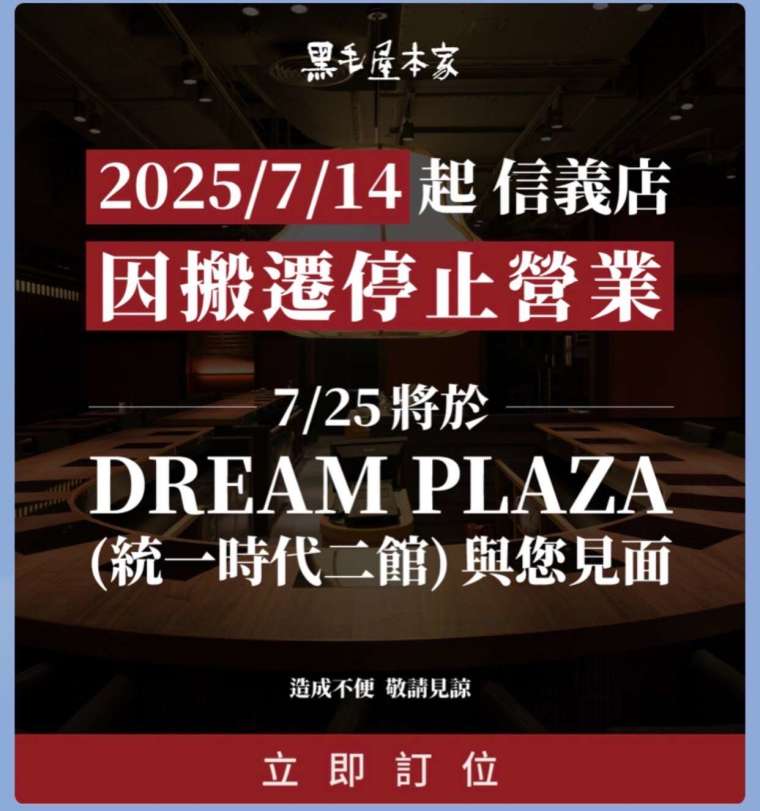 圖：乾杯官方公告。