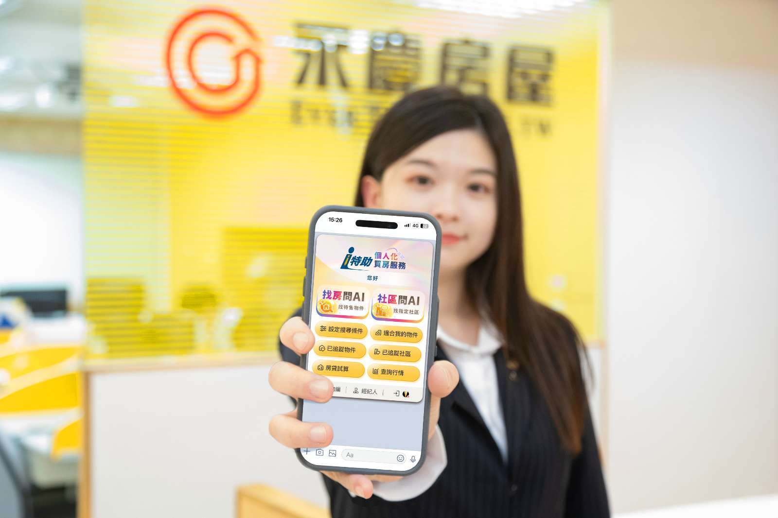 永慶AI特助「不用找、只要問」提供更精準、便利的購售屋服務。(圖：永慶房屋提供)