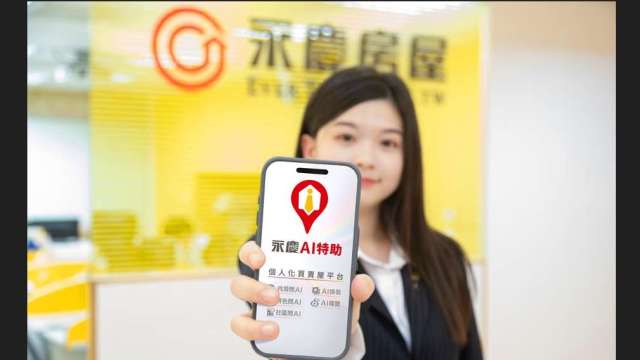 永慶房屋把AI導入服務流程,提升人員服務的效率與精準度,與科技共存、更互相強化。 (圖:永慶提供)